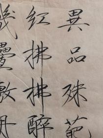 1560z江雅妮,祖籍安徽安庆市,当代书法家,中国瘦金体书法研修院院长。后专攻瘦金体书法,探求勤习宋徽宗瘦金体书法作品精髓,研师当代瘦金体书法名家刘佐仁。多年来投身书法绘画教育事业,2012年成立安妮美术培训学校,近年来与当代瘦金体书法家邱金生、李志明等合作《瘦金体书法研修院》作品保真尺寸69x62