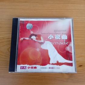 早期CD 十大小夜曲 人类音乐史上最优美的小夜曲