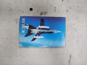 80年代现代战斗机明信片