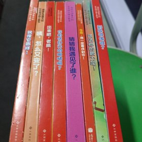 全八册 原版引进意大利最经典左右脑训练工具书