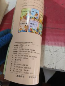 3-6岁儿童安全教育启蒙绘本（3本合售）