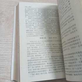 中外古典艺术鉴赏辞典