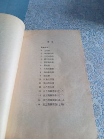 中国画家丛书《郑板桥》上海人民美术出版社（图版25页）