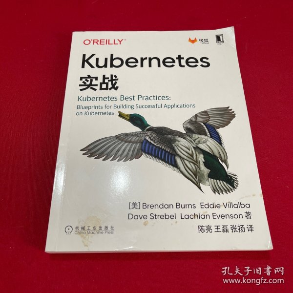 Kubernetes实战