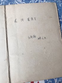 鲁迅 照片卡片 明信片式 1971年印刷 10张全