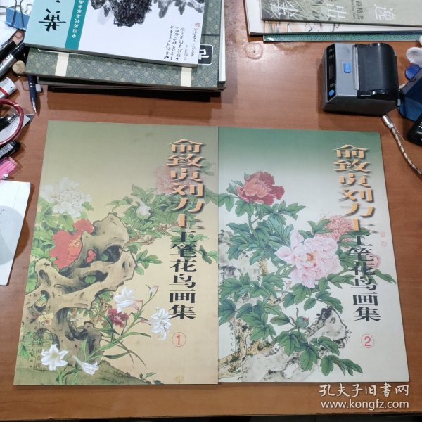 俞致贞刘力上工笔花鸟画集1