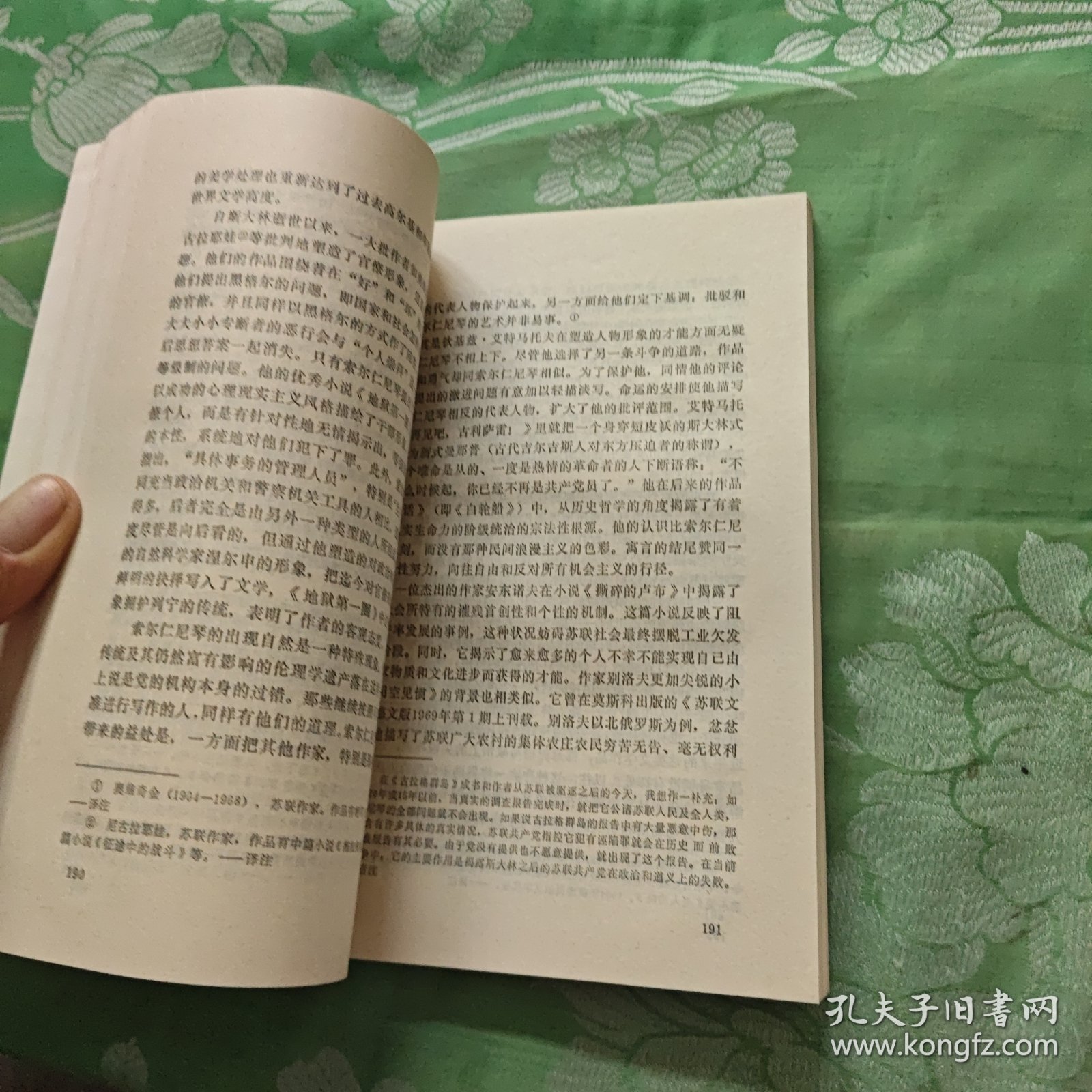 抉择:对现实存在的社会主义的批判