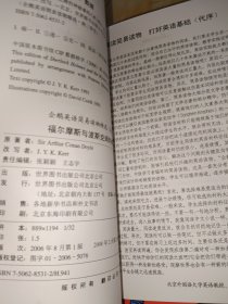 企鹅英语简易读物精选（高二学生）共14册