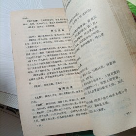 家庭蔬菜烹调350种、家庭凉拌菜——共2册