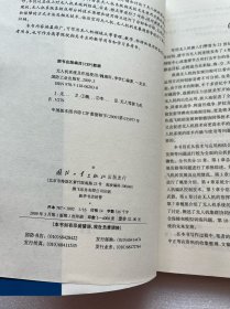 无人机系统及作战使用