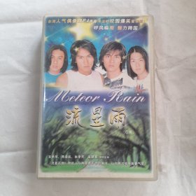 DVD: 流星雨