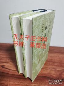 杜诗镜铨（精装全二册中国古典文学丛书)边远地区不卖