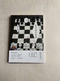 我的旅行哲学（原塑封未拆）