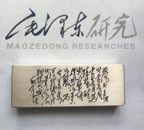 毛泽东诗词手书《娄山关》黄铜镇纸 红色收藏文房佳品120×45×20毫米