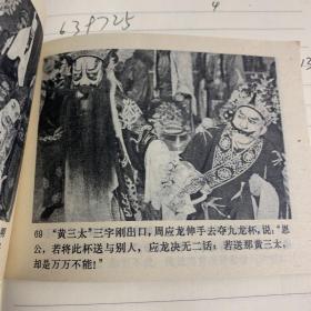 三盗九龙杯一版一印