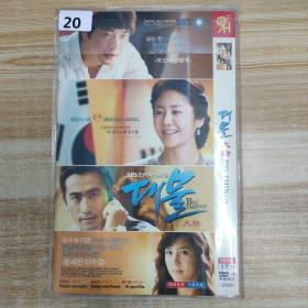 20影视光盘DVD：韩剧 大物 二碟片简装