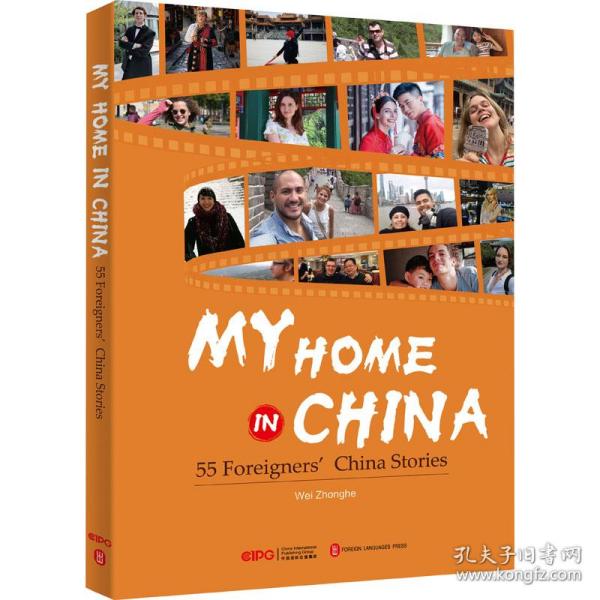 我在中国的家——55位外国友人的中国生活（英文版）