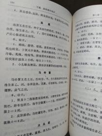 中医健身术