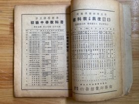 东方杂志 第三十四卷 第十二号（民国二十六年六月）