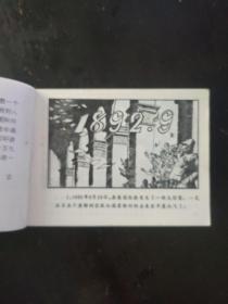 八十天环游地球连环画