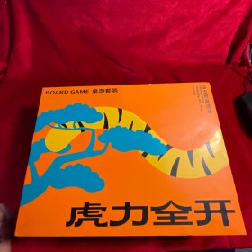 桌游套装：年画复活计划 虎力全开 【五副牌 四套地图】