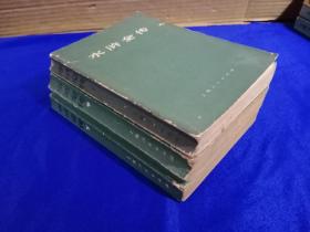 《水浒全传》（上中下）  1976年版  绿皮本  扉页有毛主席语录