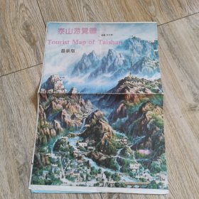 山东老地图泰山游览图最新版