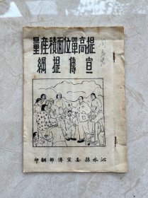 提高单位面积产量宣传提纲