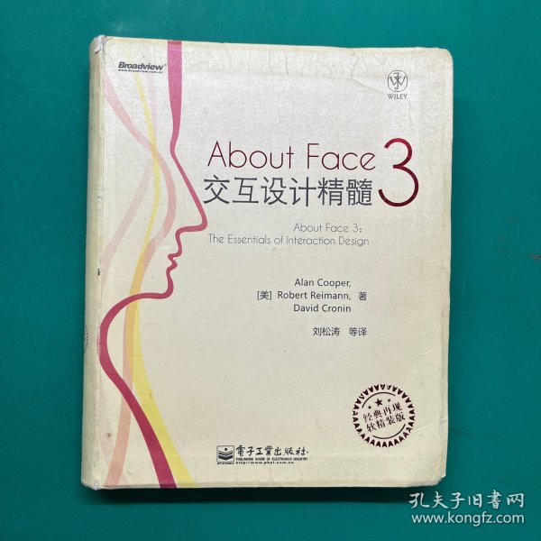 About Face 3：交互设计精髓