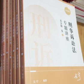 2023众合法考马峰理论法专题讲座真金题卷