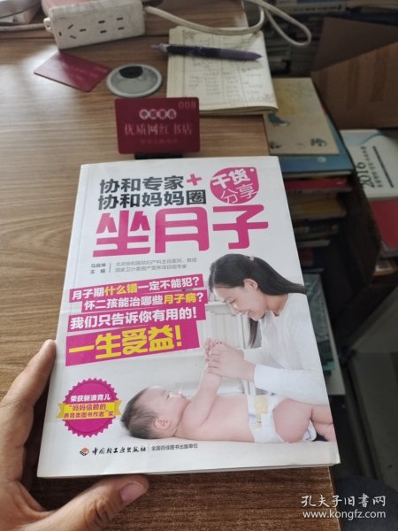 协和专家协和妈妈圈干货分享