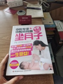 协和专家协和妈妈圈干货分享