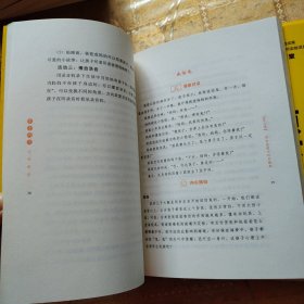 把准原因，对症下药，幼儿1.2.3册