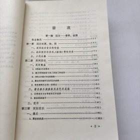 中国古代音乐史。金文达。中国音乐出版社。