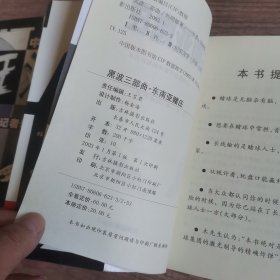 黑波三部曲：操纵 一个意大利足球掮客的自白、赌庄 足球操盘手眼中的黑庄内幕、狂潮 一个足球记者调查手记。足球俱乐部黑皮书。 4册合售【122】