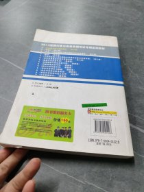 中公教育·2012年四川省公务员录用考试专用系列教材：行政职业能力倾向测验（第6版）