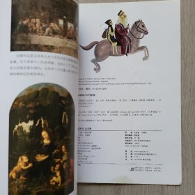 世界艺术大师系列——达芬奇
