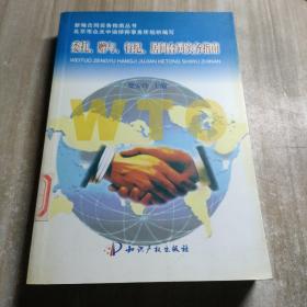 委托赠与行纪居间合同实务指南/新编合同实务指南丛书（图书馆藏书内容干净）