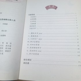 骆驼祥子