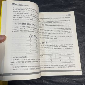 超级大乐透详解：大幅提高中奖概率的秘诀