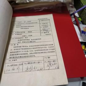 1990年 铁道部科学研究院研究报告 双层客车带闸调器的膜板制动缸研制实验报告   八五品50元px5