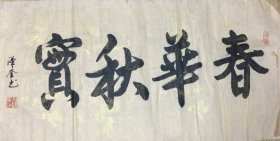 林汉奎 作品