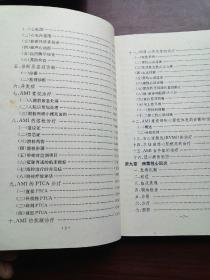 常见心血管病的诊断与治疗