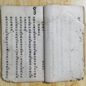 脉法观止 脉诀观止 合集（手抄本共62个筒子页）品弱多虫孔洞，左下方缺角伤掉字