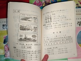 九年制义务教育小学实验课本数学第一、二、四、六、八、十册（六本合售，全新未使用）