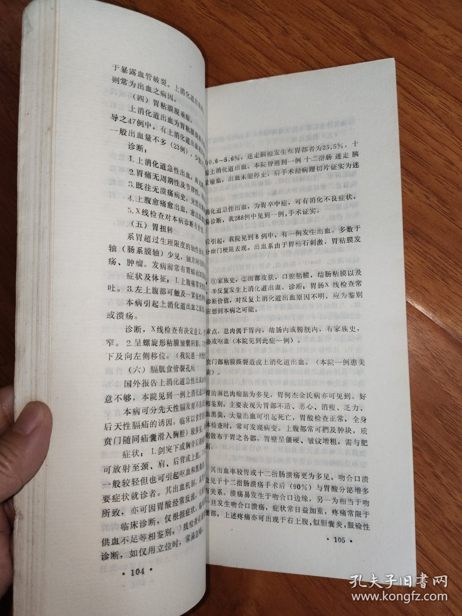 临床专题讲座选编