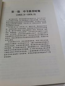 南昌航空大学校史:1952—2012