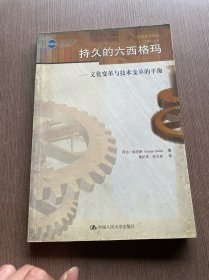 持久的六西格玛:文化变革与技术变革的平衡