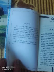 中外文学作品赏析丛书：高老头（二维码扫描上传，正版二手旧书，窄32开本）