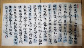 宋术成书法